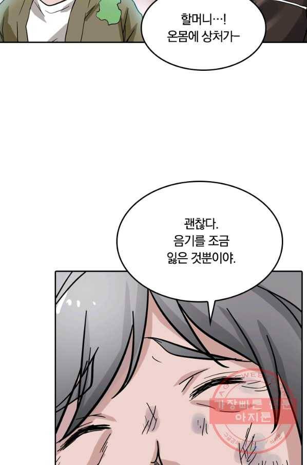 귀신을 쫓는 사나이 71화 12