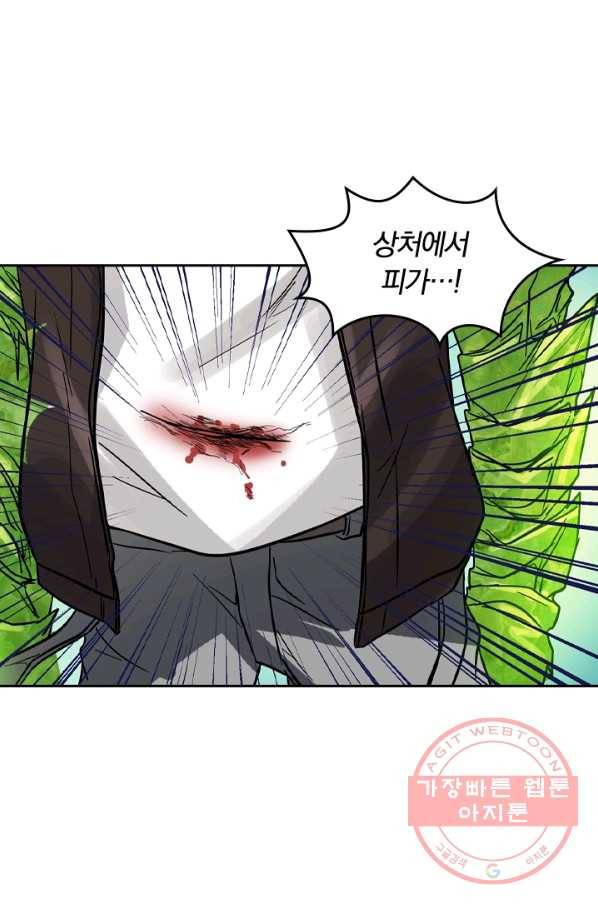귀신을 쫓는 사나이 71화 16