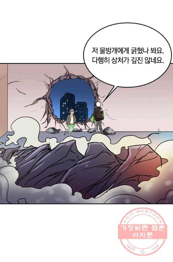 귀신을 쫓는 사나이 71화 17