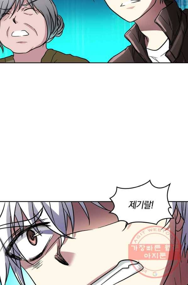 귀신을 쫓는 사나이 71화 23