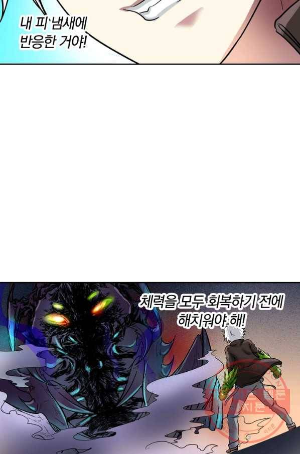 귀신을 쫓는 사나이 71화 24