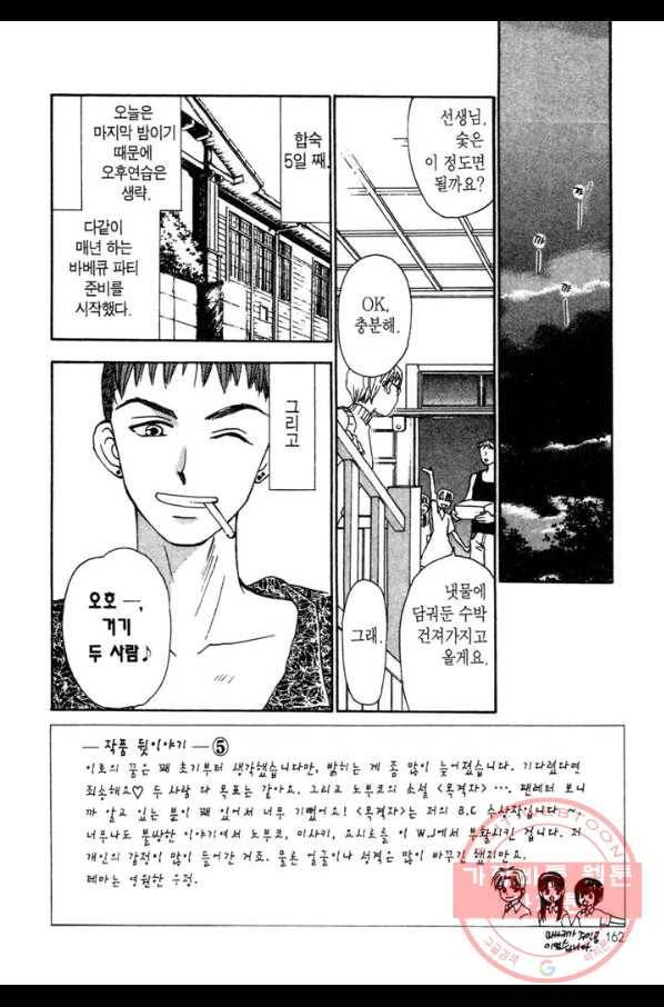 W 줄리엣 14화 2