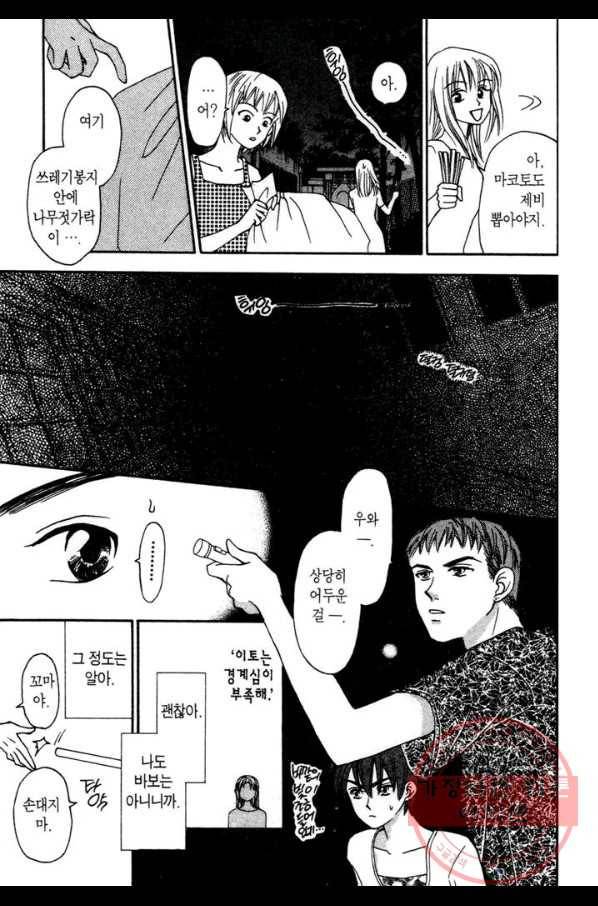 W 줄리엣 14화 19
