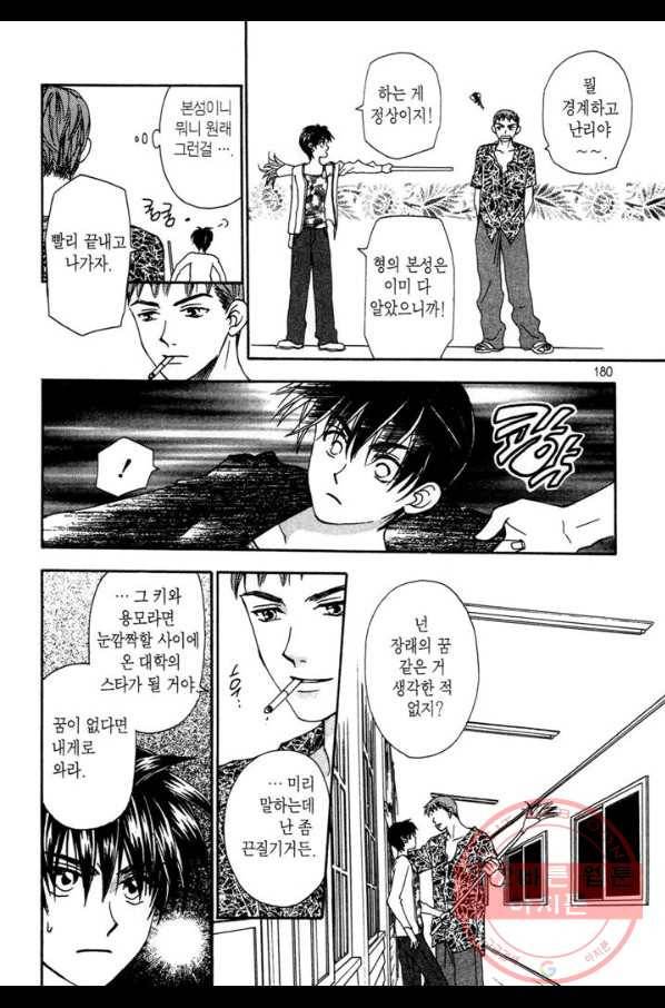 W 줄리엣 14화 20