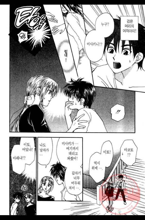 W 줄리엣 14화 24