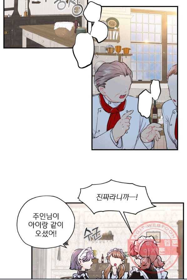 남주의 입양딸이 되었습니다 6화 4