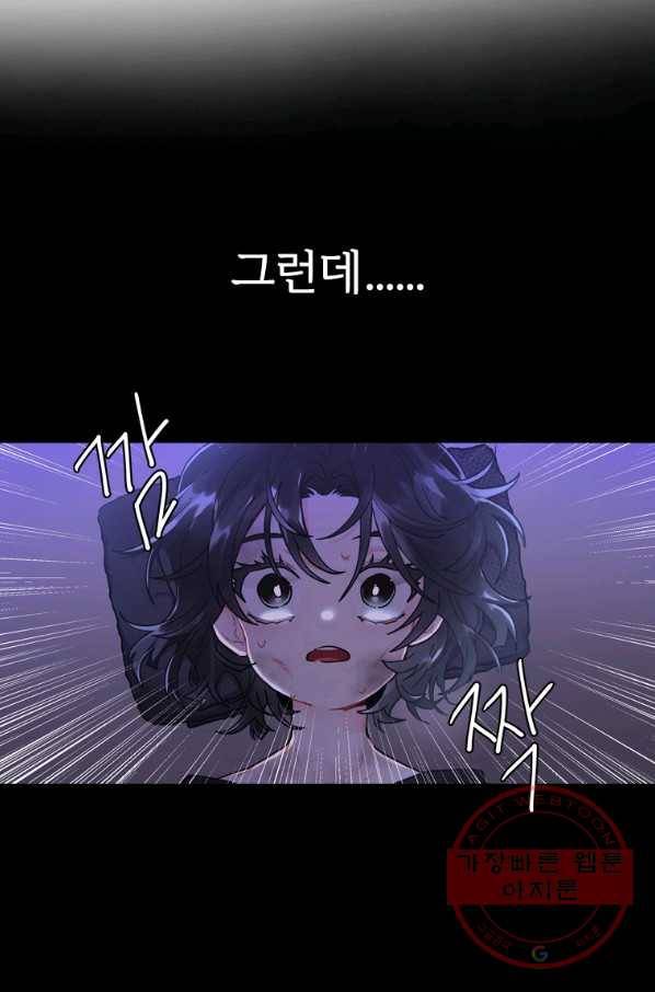 남주의 입양딸이 되었습니다 13화 7