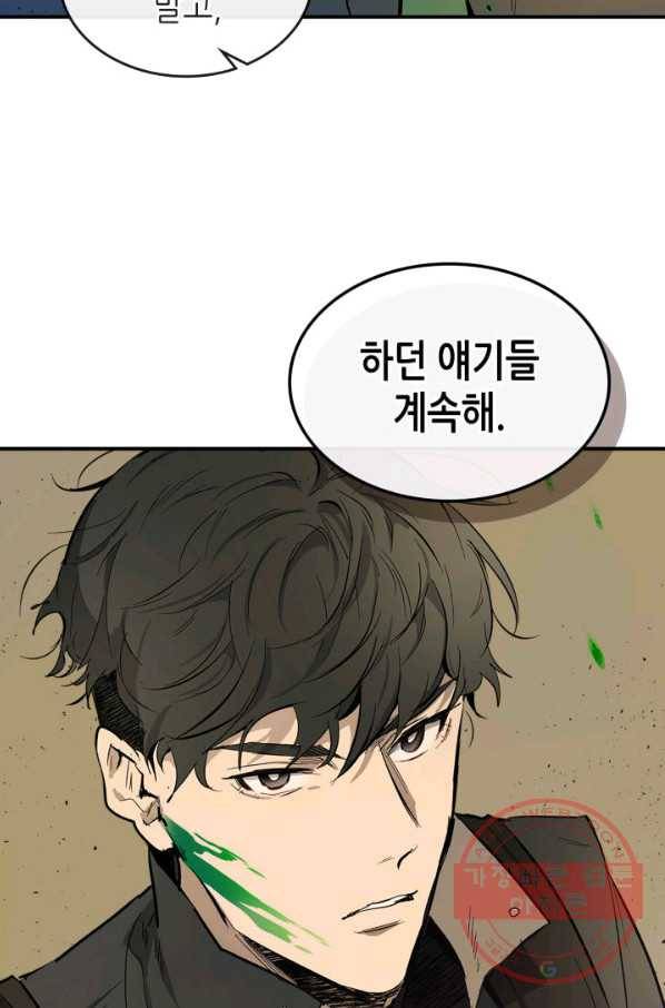 신과 함께 레벨업 8화 2