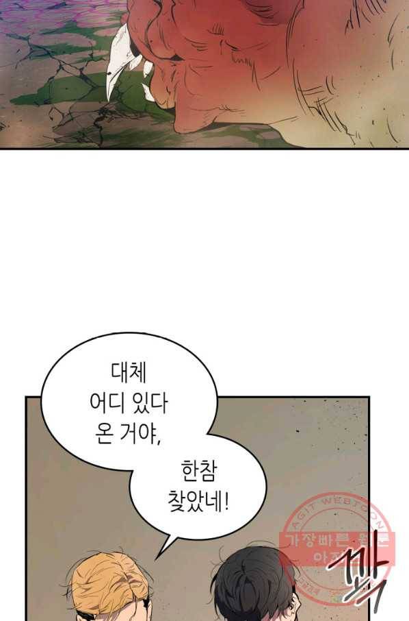 신과 함께 레벨업 8화 9