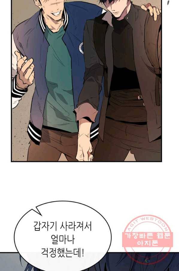 신과 함께 레벨업 8화 10