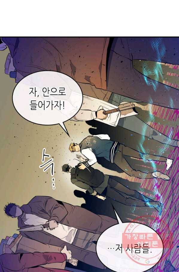 신과 함께 레벨업 8화 14