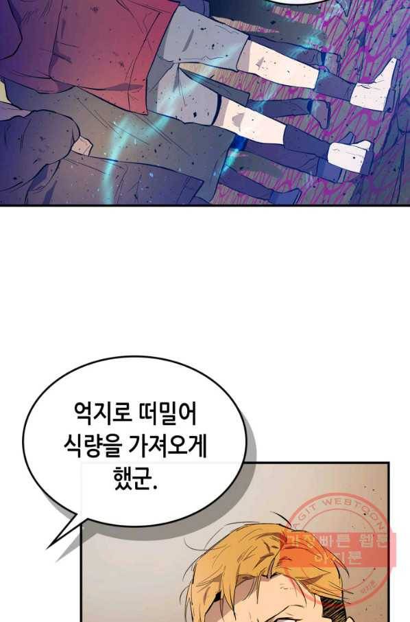 신과 함께 레벨업 8화 15