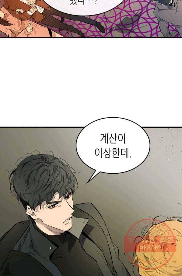 신과 함께 레벨업 8화 18