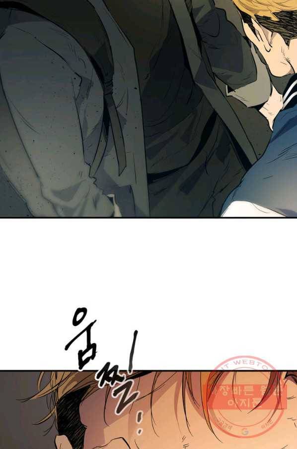 신과 함께 레벨업 8화 19
