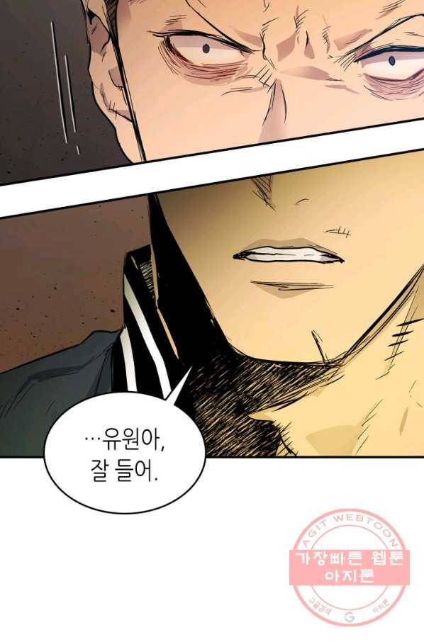 신과 함께 레벨업 8화 20