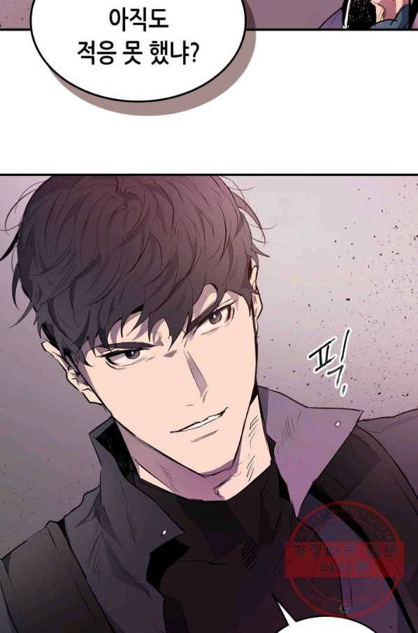 신과 함께 레벨업 8화 25