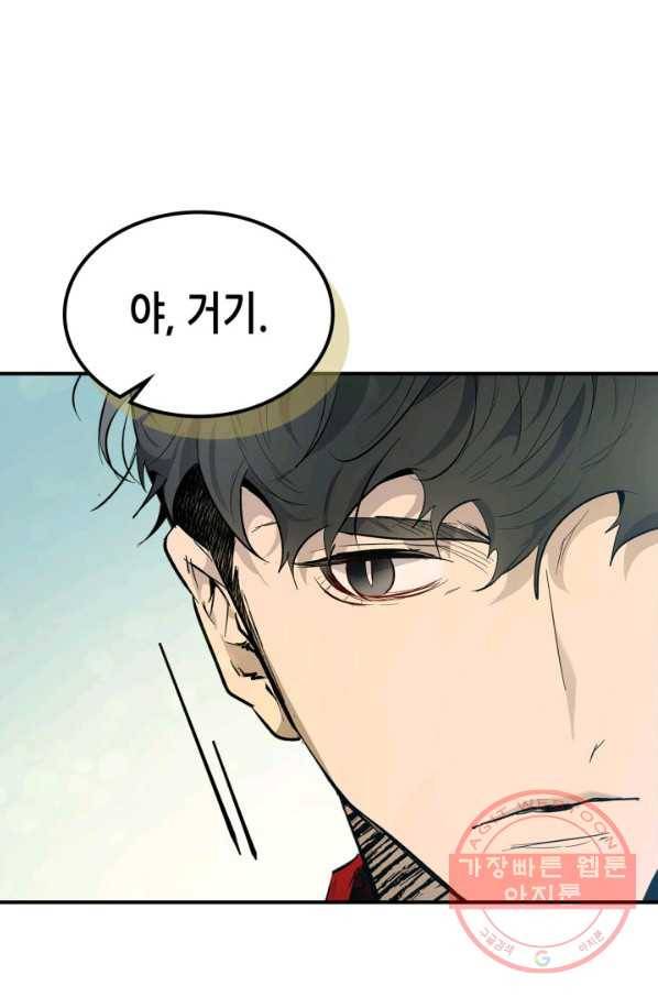 신과 함께 레벨업 16화 1
