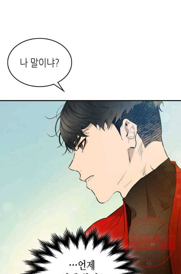 신과 함께 레벨업 16화 5