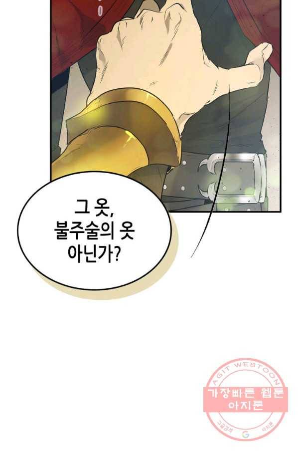 신과 함께 레벨업 16화 8