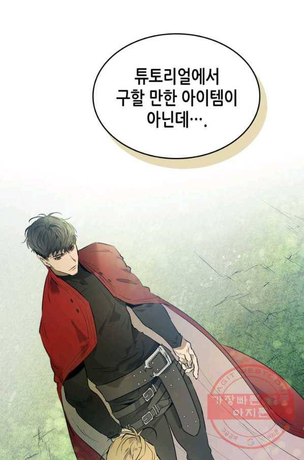 신과 함께 레벨업 16화 9