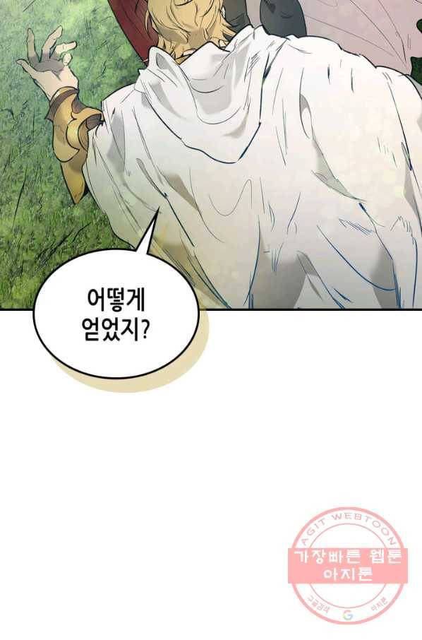 신과 함께 레벨업 16화 10