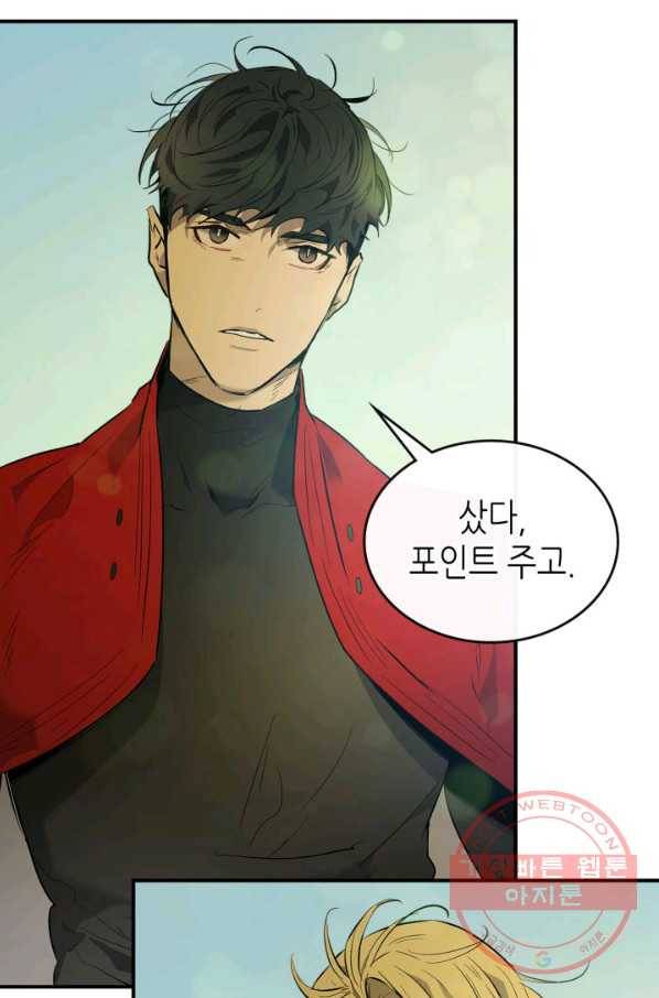 신과 함께 레벨업 16화 11