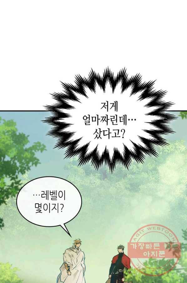 신과 함께 레벨업 16화 13