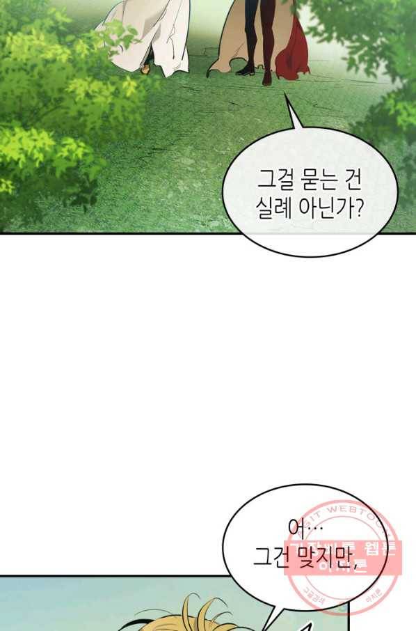 신과 함께 레벨업 16화 14