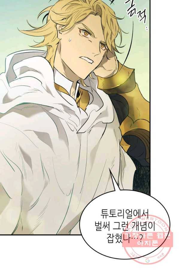 신과 함께 레벨업 16화 15