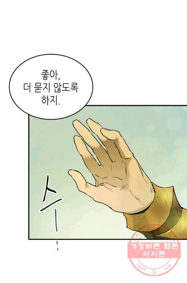 신과 함께 레벨업 16화 16