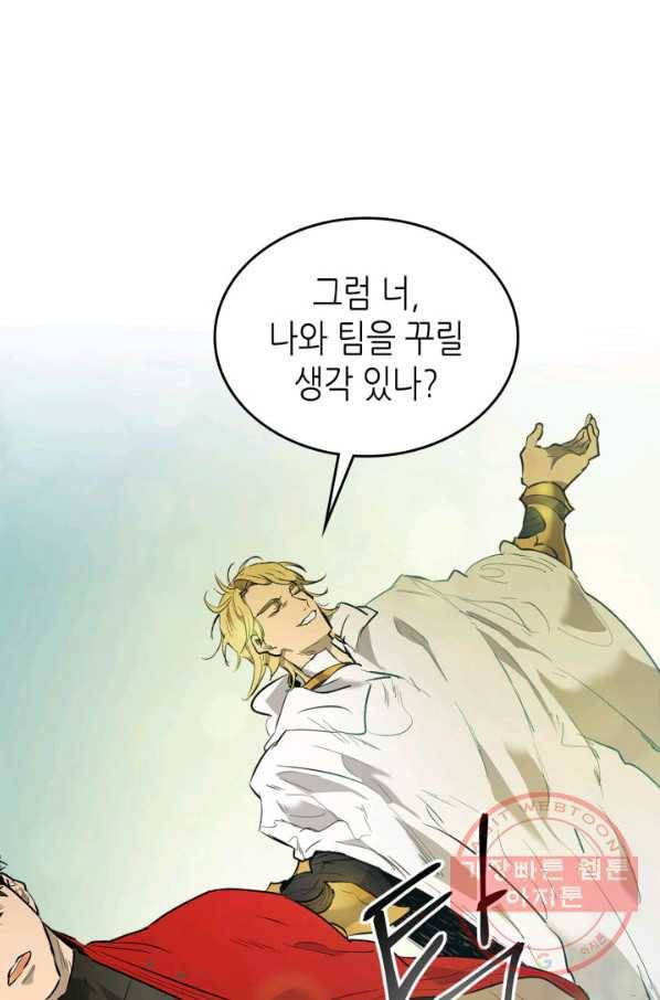 신과 함께 레벨업 16화 17