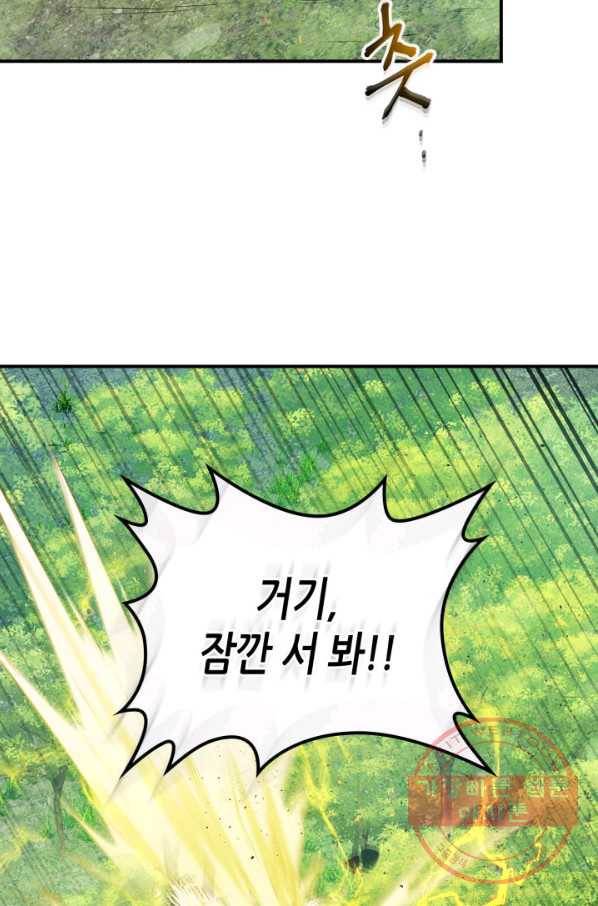 신과 함께 레벨업 16화 24