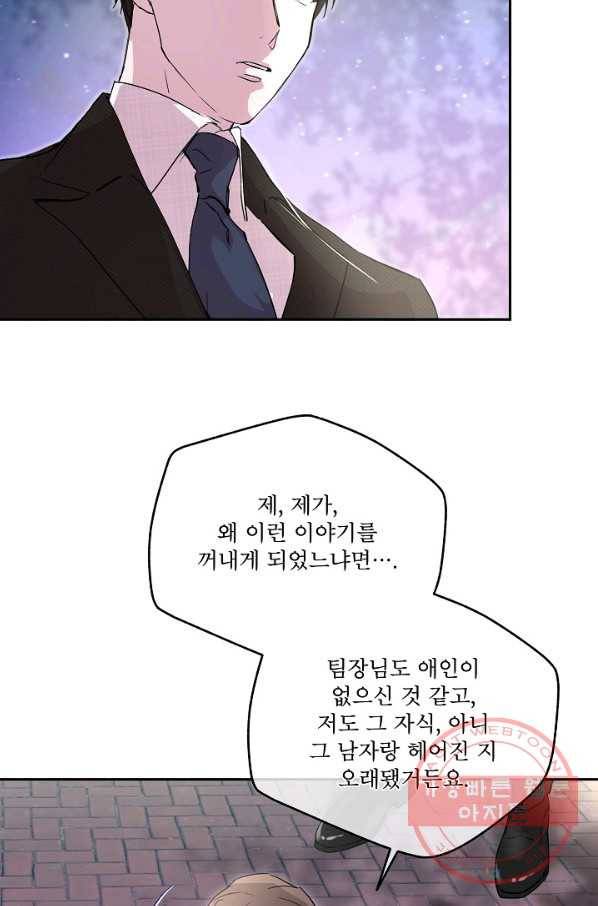 결혼하고 합시다 5화 4
