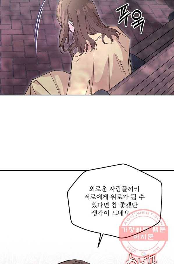 결혼하고 합시다 5화 5