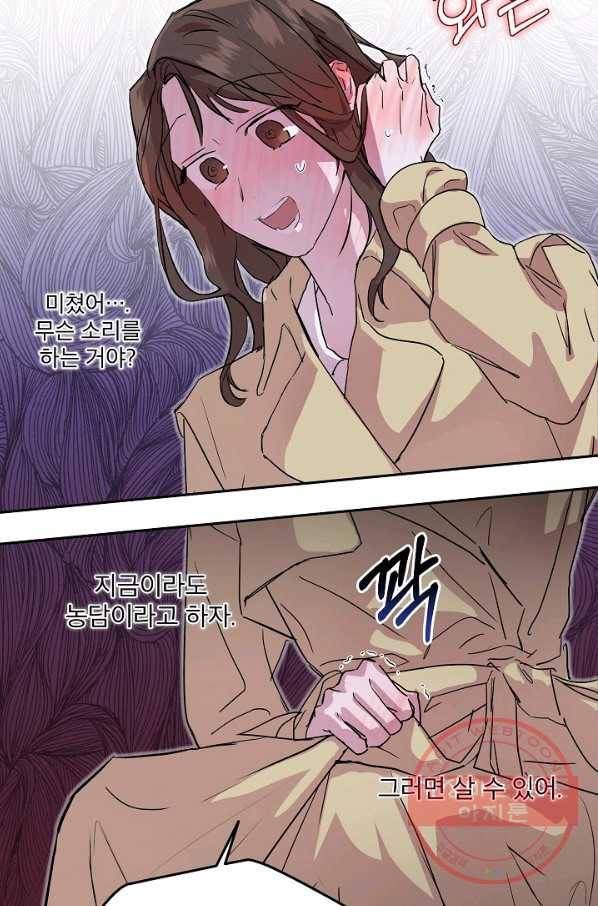 결혼하고 합시다 5화 6