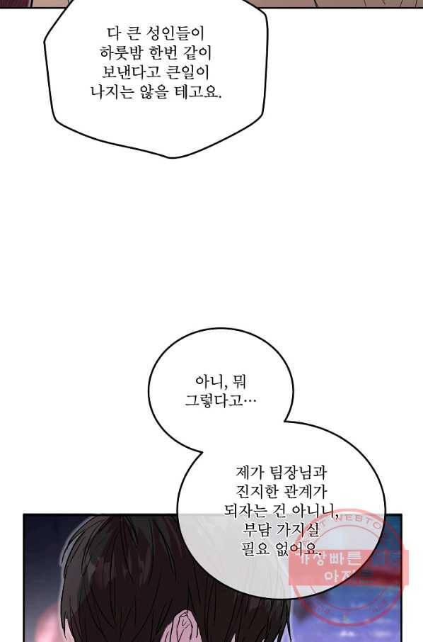결혼하고 합시다 5화 7