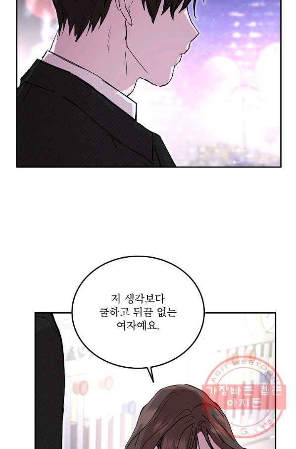 결혼하고 합시다 5화 8