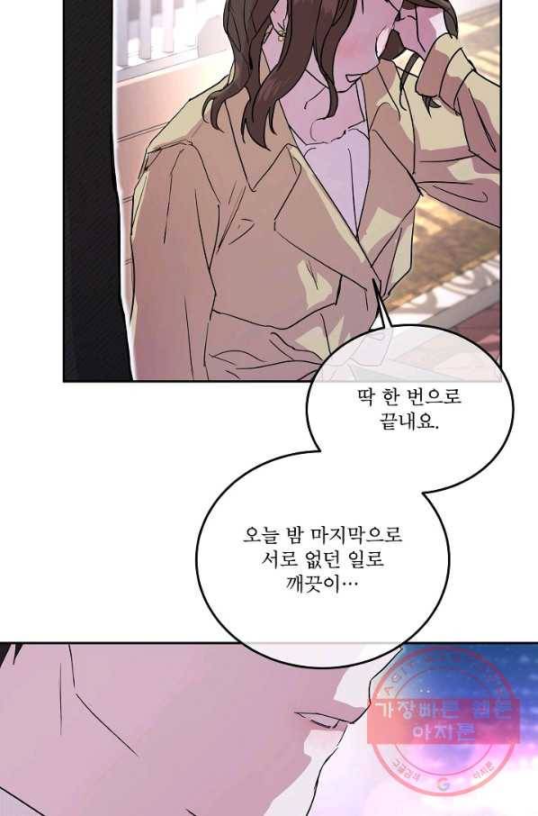 결혼하고 합시다 5화 9
