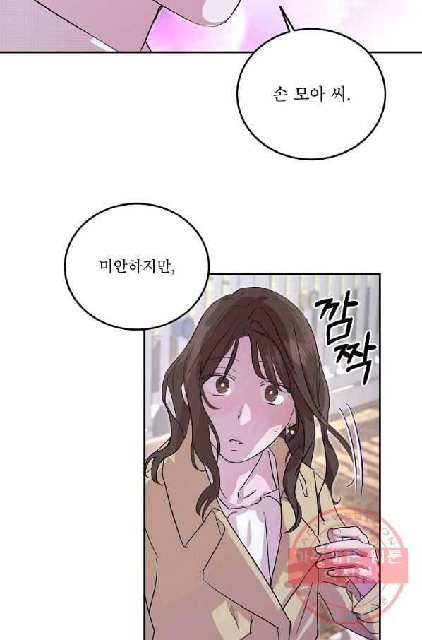 결혼하고 합시다 5화 10
