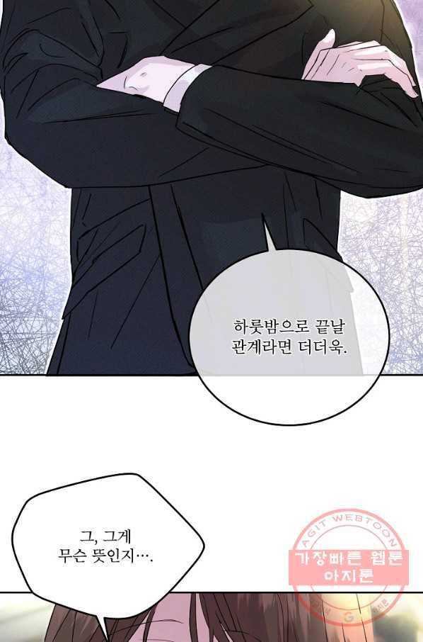 결혼하고 합시다 5화 12