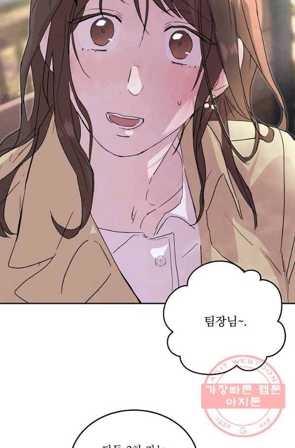결혼하고 합시다 5화 13