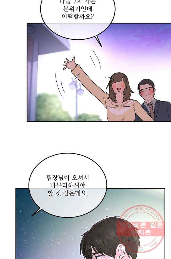 결혼하고 합시다 5화 14
