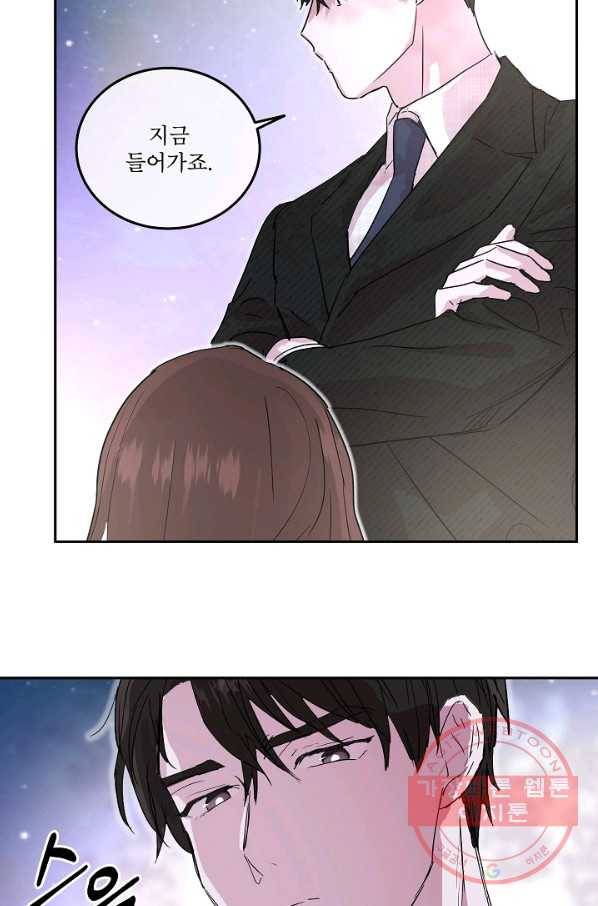 결혼하고 합시다 5화 15