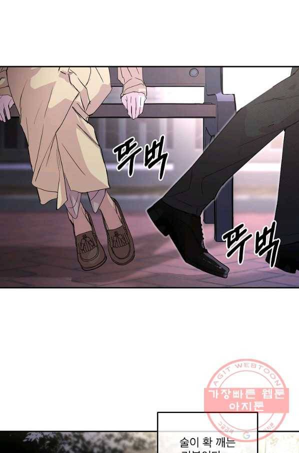 결혼하고 합시다 5화 17