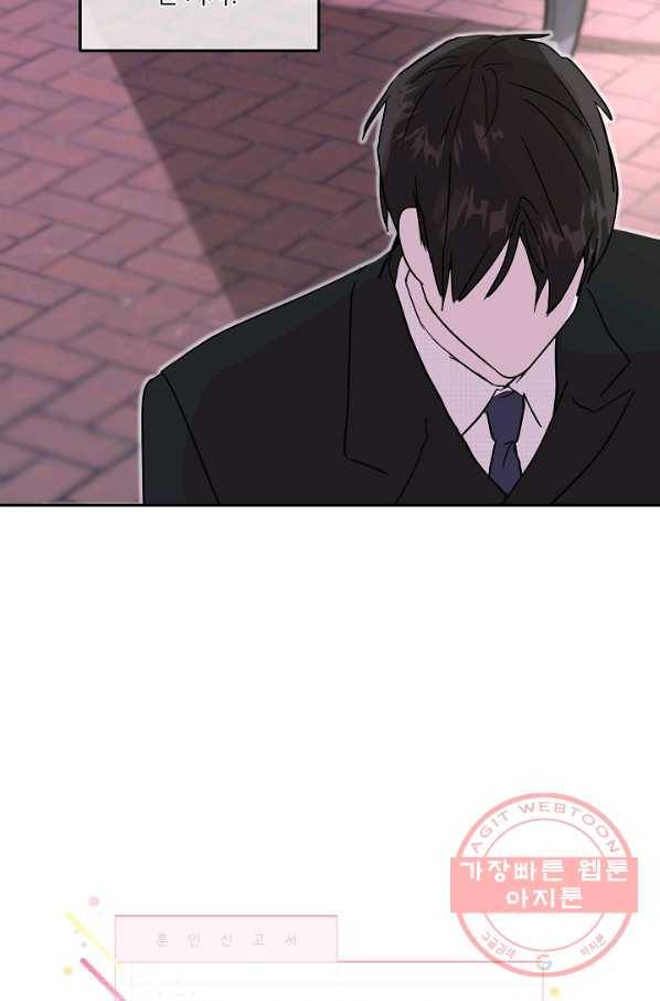 결혼하고 합시다 5화 19