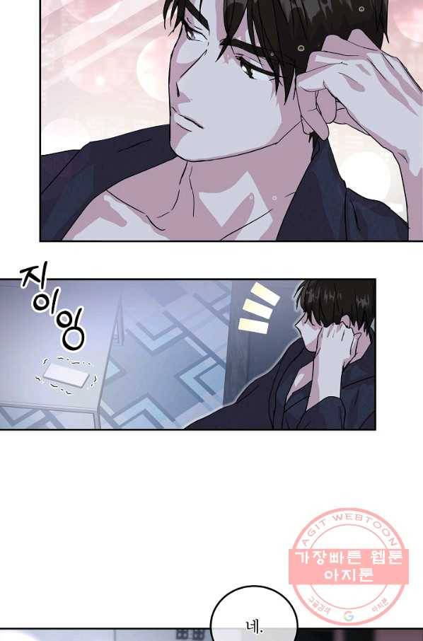 결혼하고 합시다 5화 26