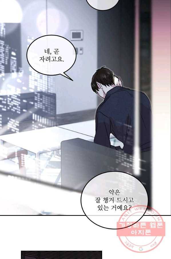 결혼하고 합시다 5화 27