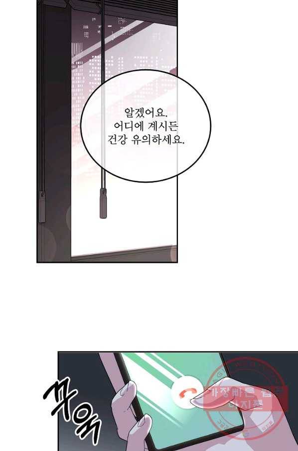 결혼하고 합시다 5화 28