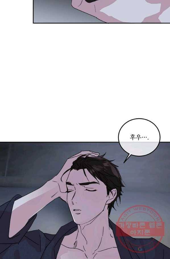 결혼하고 합시다 5화 29