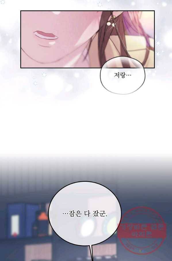 결혼하고 합시다 5화 32